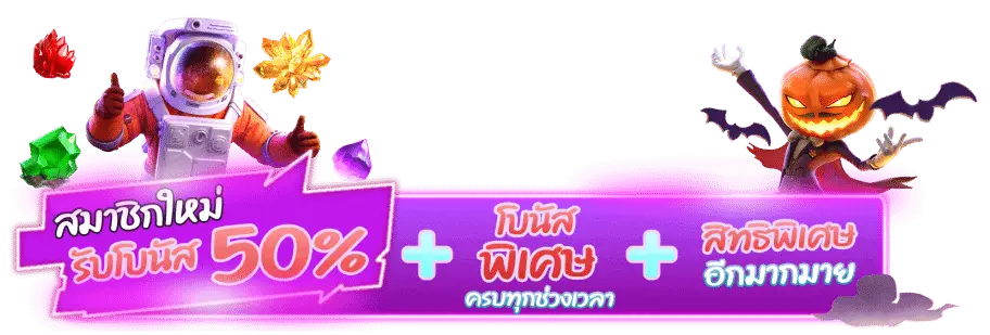pg slot เครดิตฟรี
